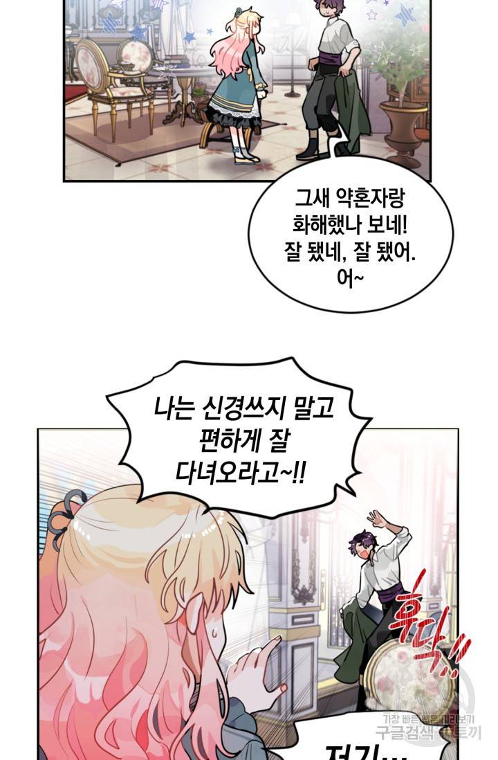집으로 돌려보내 주세요 20화 36