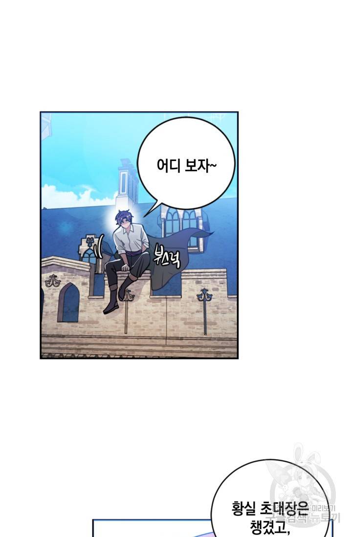 집으로 돌려보내 주세요 20화 38