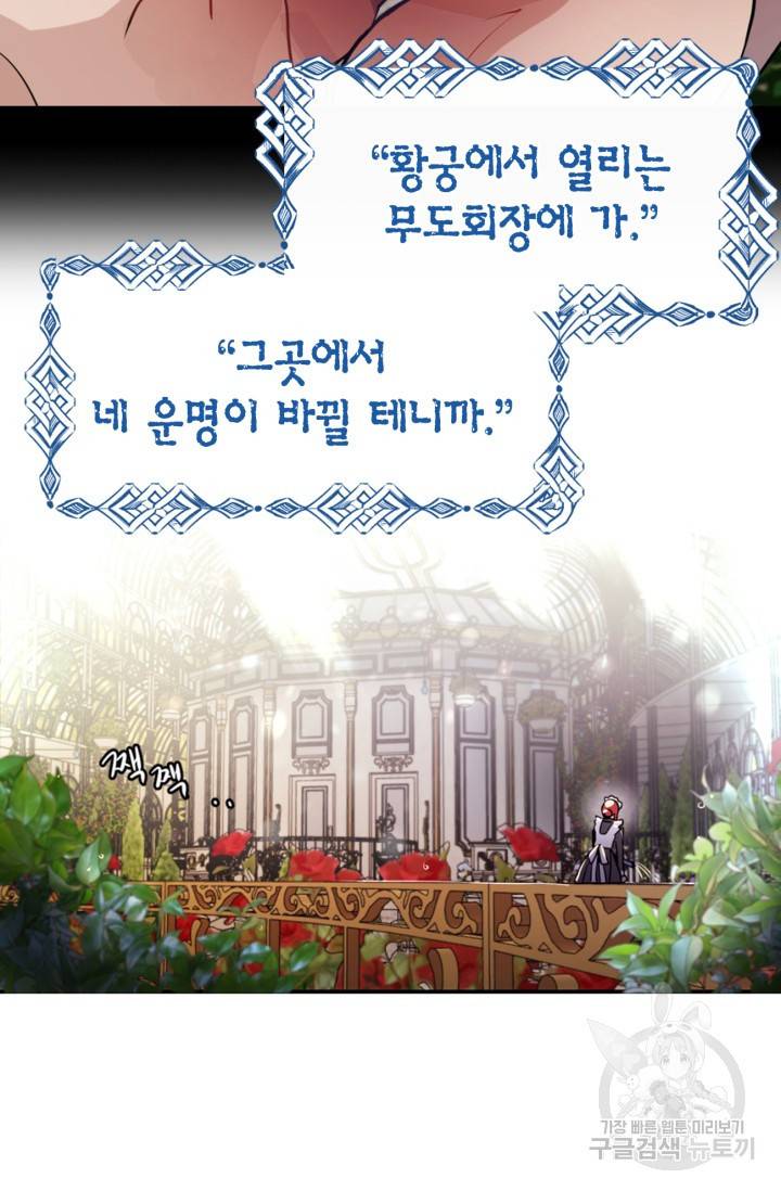집으로 돌려보내 주세요 20화 41