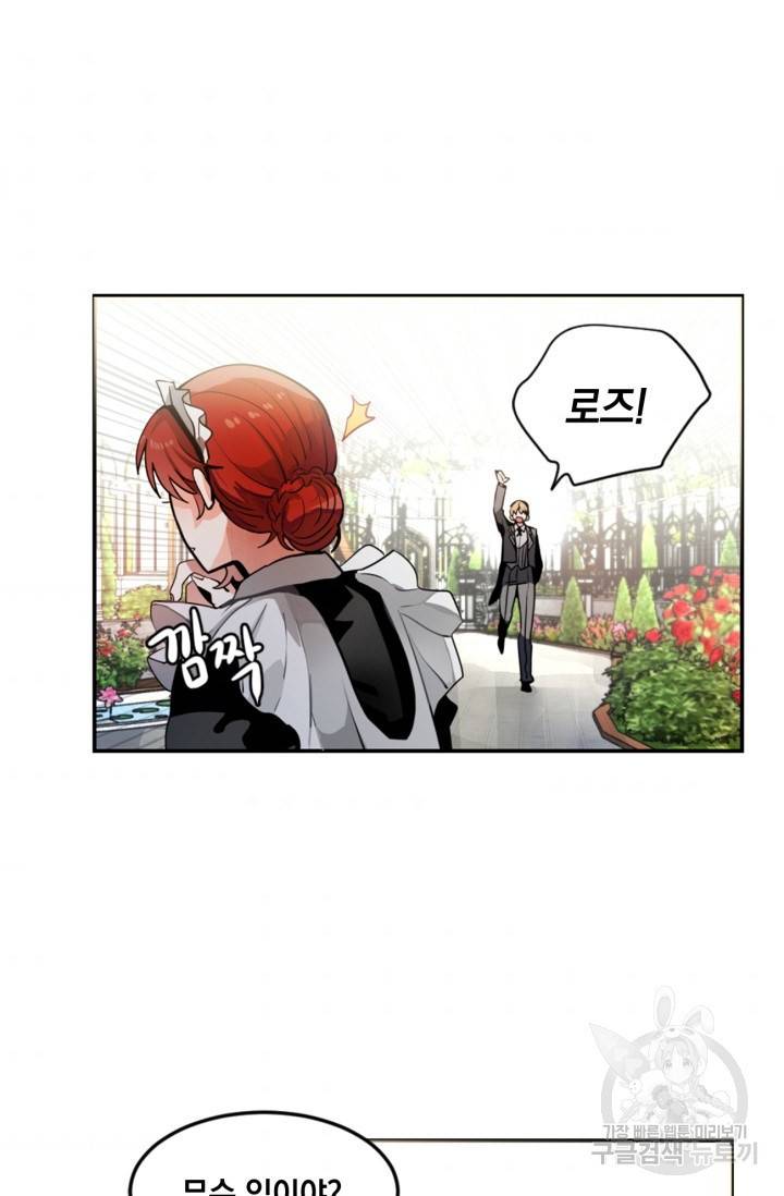 집으로 돌려보내 주세요 20화 44