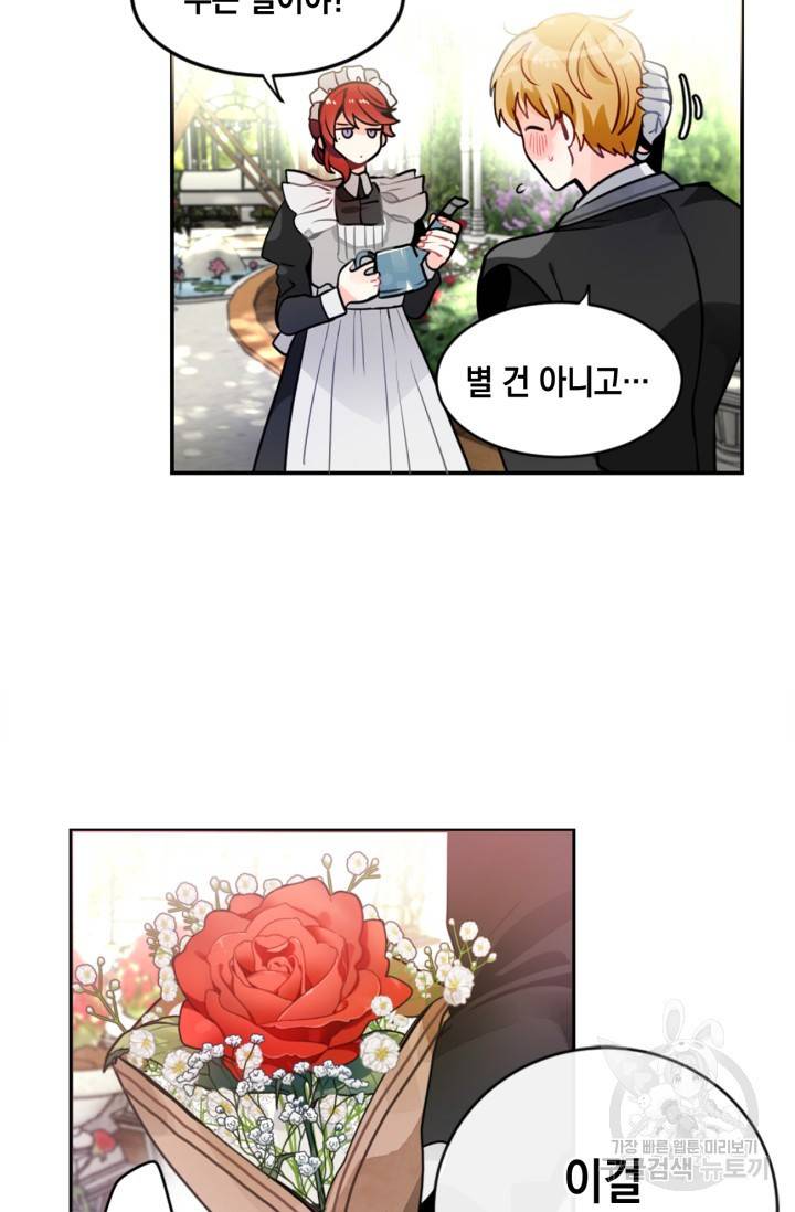 집으로 돌려보내 주세요 20화 45