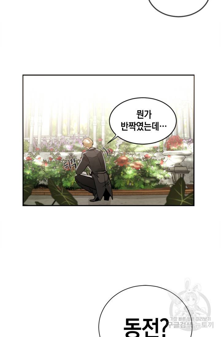 집으로 돌려보내 주세요 20화 50