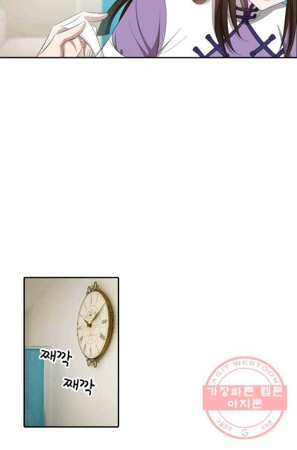 달콤살벌한 약혼자 142화 5