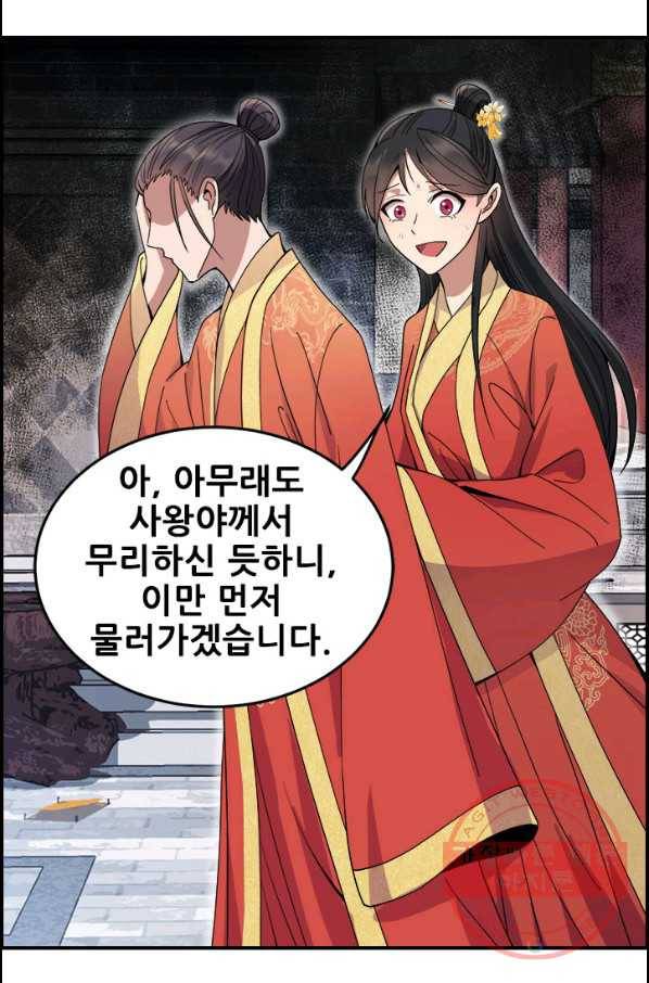 여걸의 귀환:146화 1