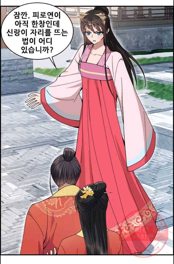 여걸의 귀환:146화 2