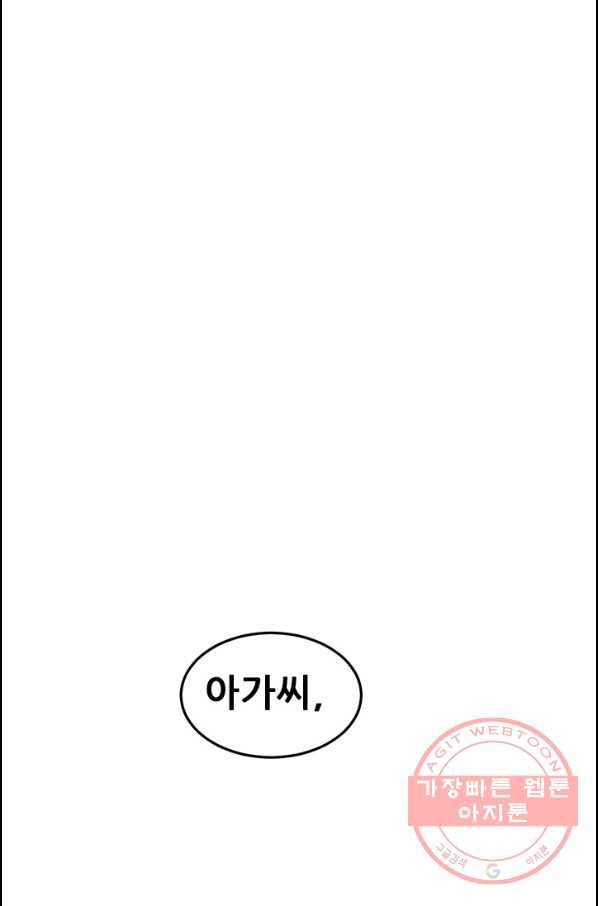 여걸의 귀환:146화 7