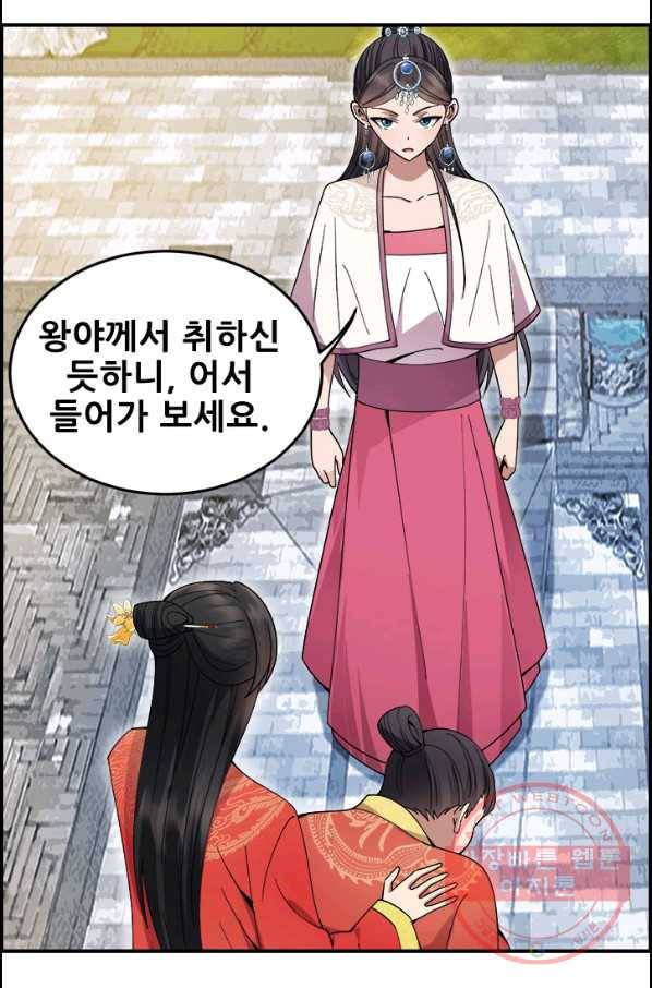 여걸의 귀환:146화 8