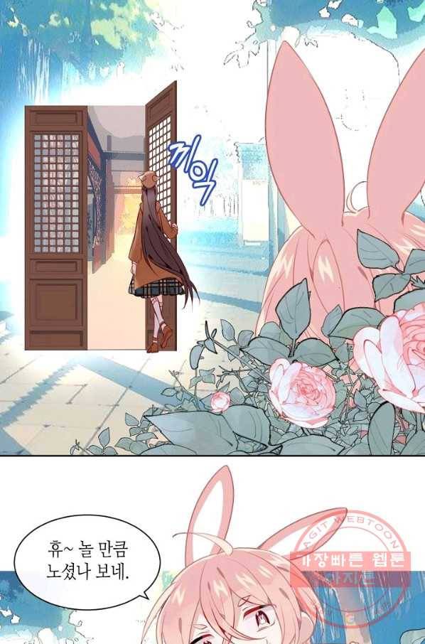 태자비는 미소년 게임이 하고 싶다 104화 3
