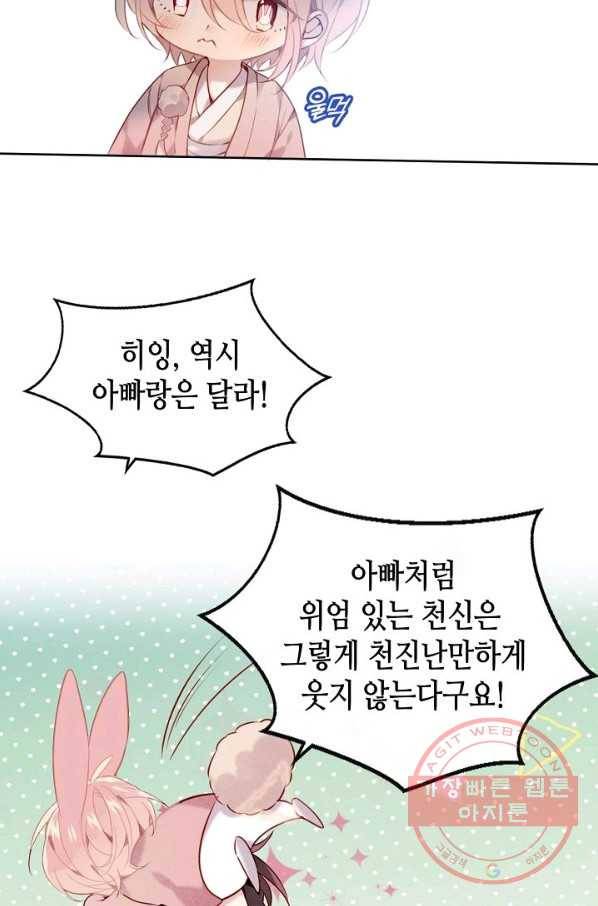 태자비는 미소년 게임이 하고 싶다 104화 7