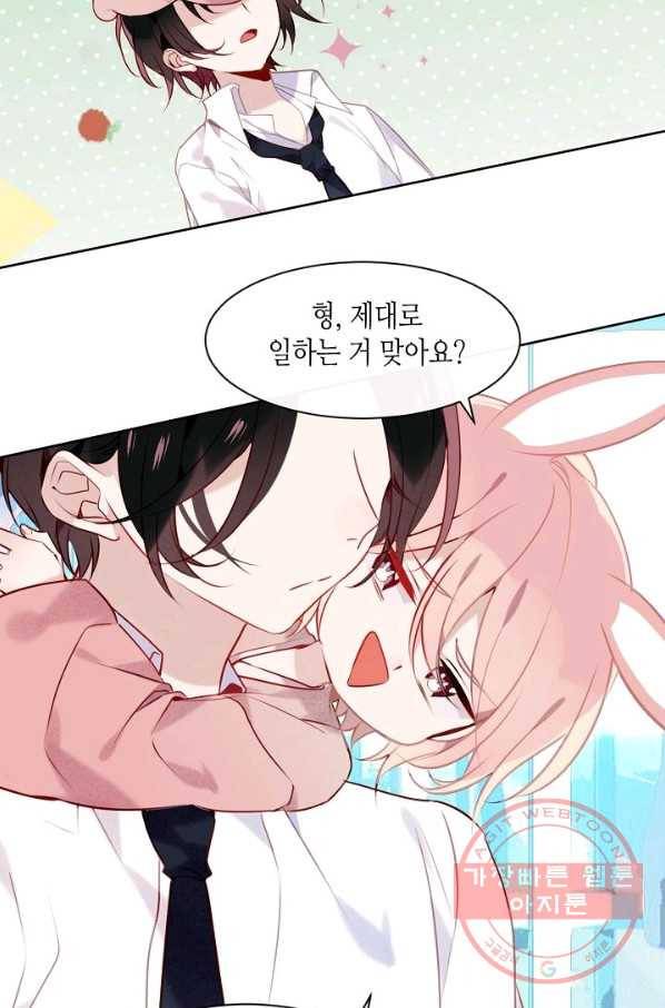 태자비는 미소년 게임이 하고 싶다 104화 8