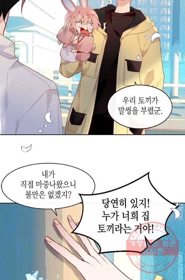 태자비는 미소년 게임이 하고 싶다 104화 13