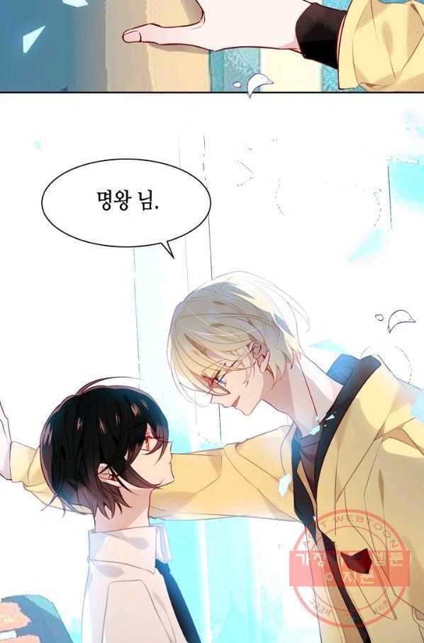 태자비는 미소년 게임이 하고 싶다 104화 14