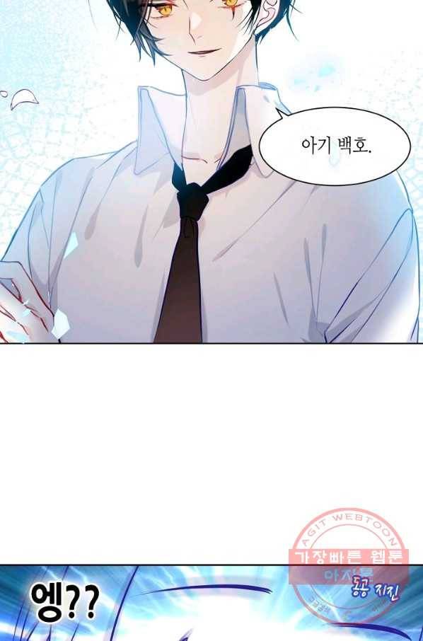 태자비는 미소년 게임이 하고 싶다 104화 17