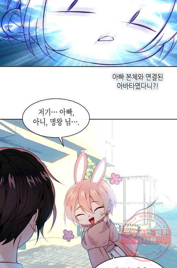 태자비는 미소년 게임이 하고 싶다 104화 18