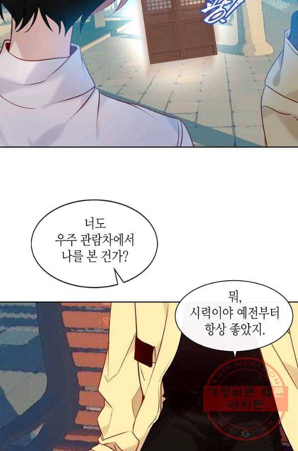 태자비는 미소년 게임이 하고 싶다 104화 21