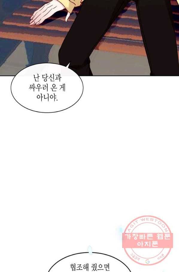 태자비는 미소년 게임이 하고 싶다 104화 22