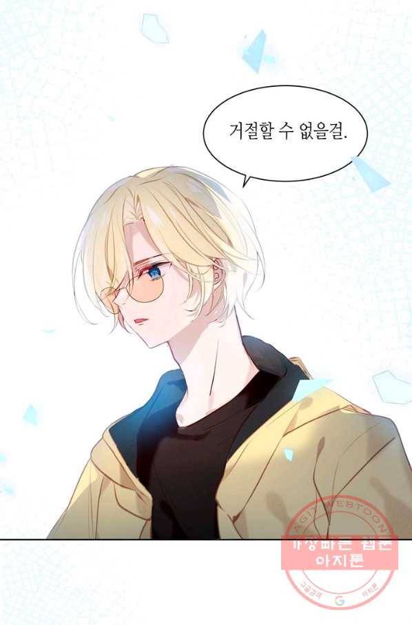 태자비는 미소년 게임이 하고 싶다 104화 25