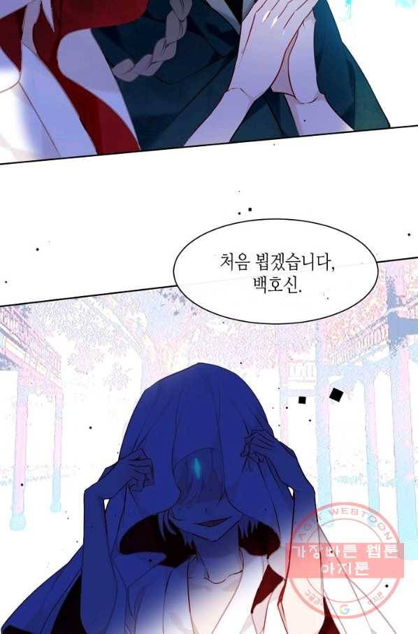 태자비는 미소년 게임이 하고 싶다 104화 31