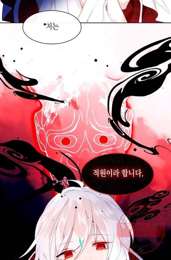 태자비는 미소년 게임이 하고 싶다 104화 32