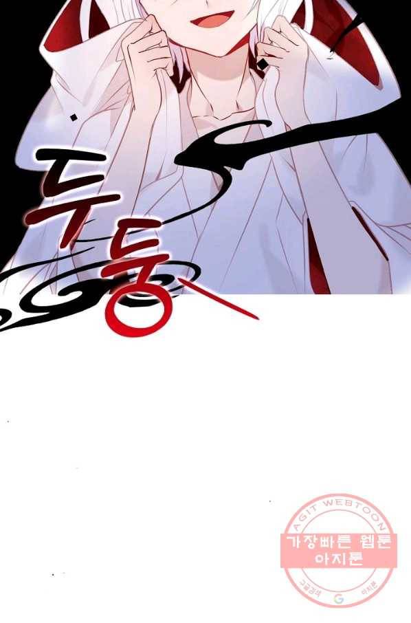 태자비는 미소년 게임이 하고 싶다 104화 33