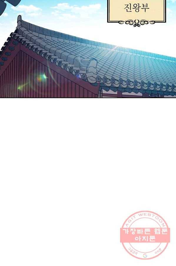 황후 위목화 83화 4