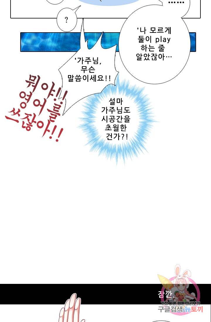 또라이 대사형 무림생존기 275화 7