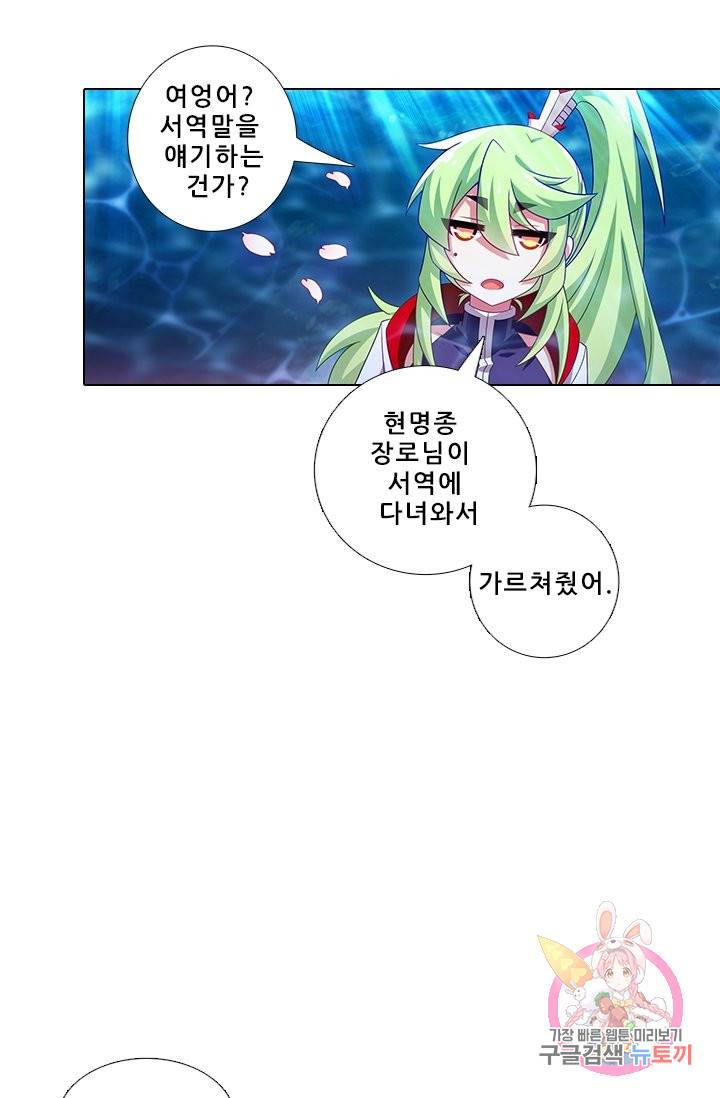 또라이 대사형 무림생존기 275화 10