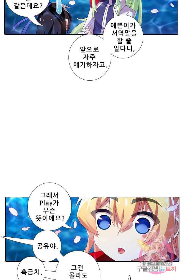 또라이 대사형 무림생존기 275화 12