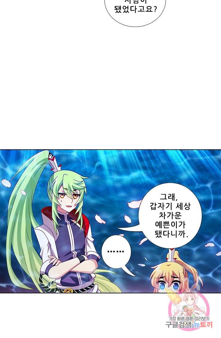 또라이 대사형 무림생존기 275화 14