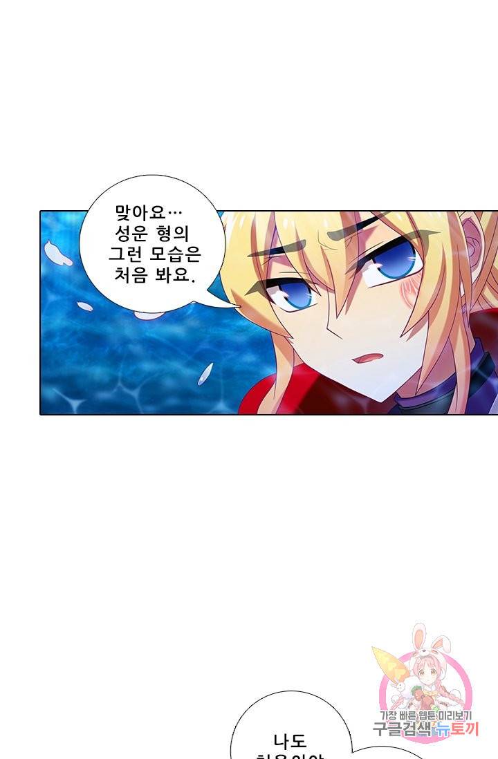 또라이 대사형 무림생존기 275화 15