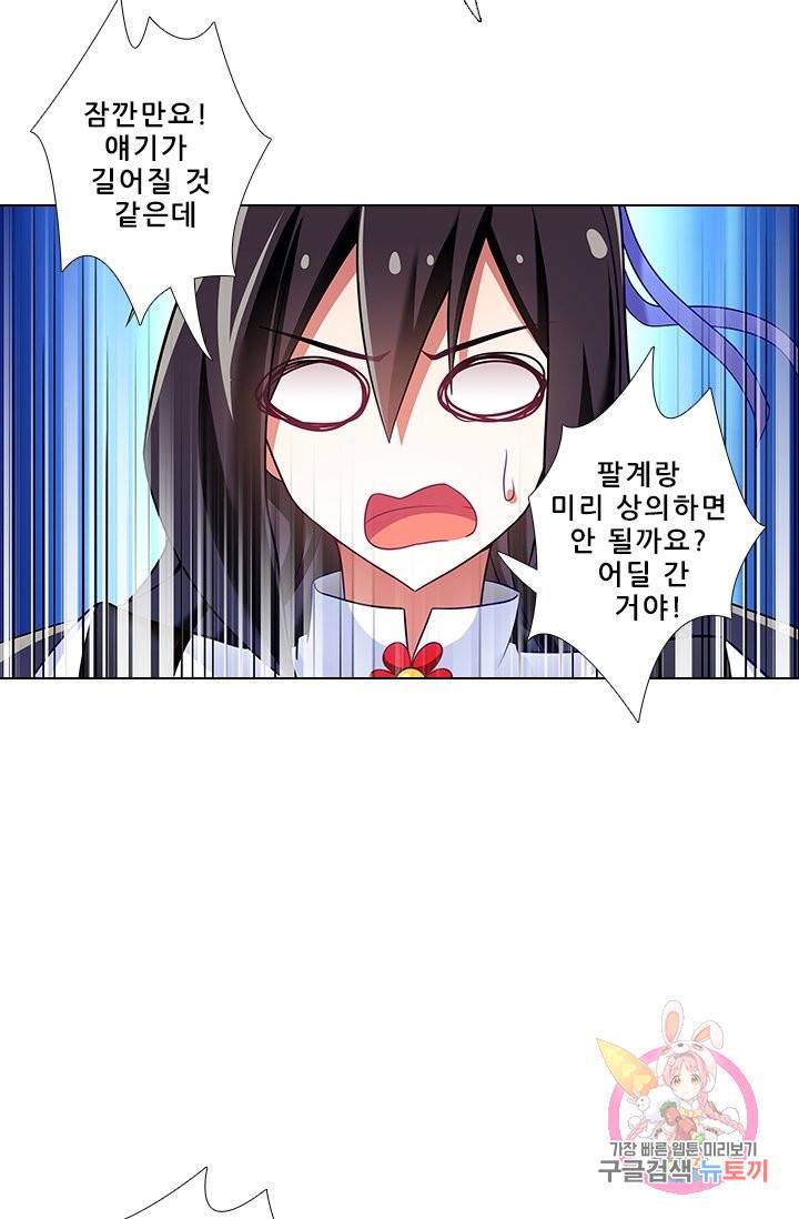 또라이 대사형 무림생존기 275화 17