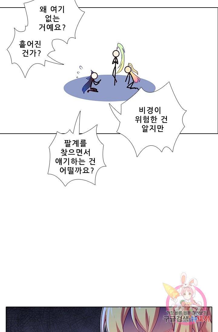또라이 대사형 무림생존기 275화 18