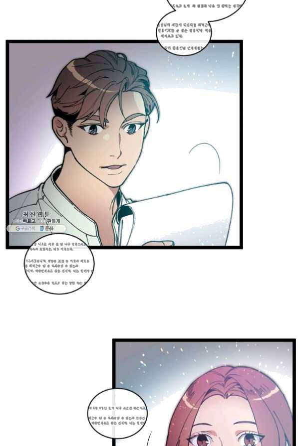 나 혼자 천재 DNA 62화 5