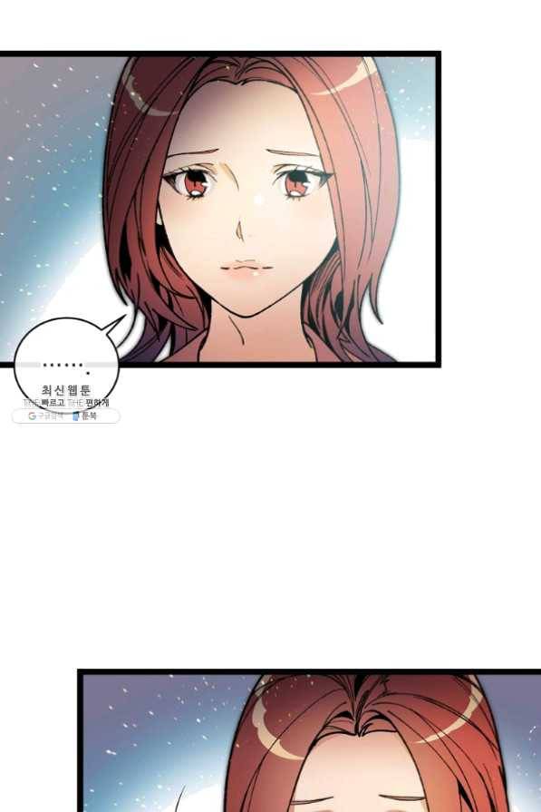 나 혼자 천재 DNA 62화 13