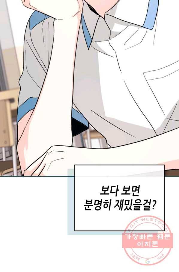 인소의 법칙 125화 2