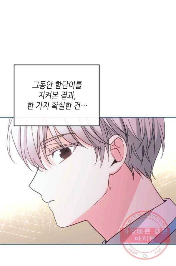 인소의 법칙 125화 4