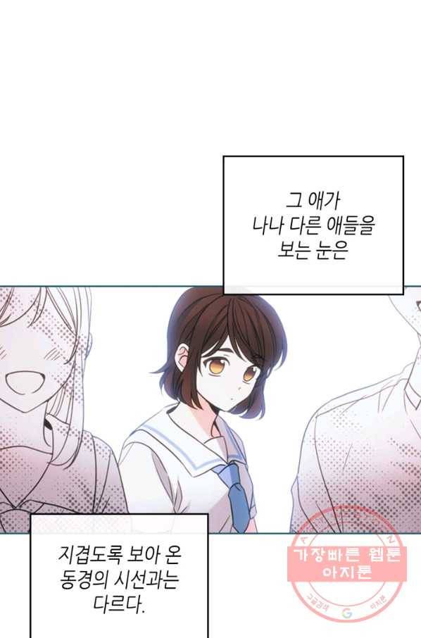 인소의 법칙 125화 5
