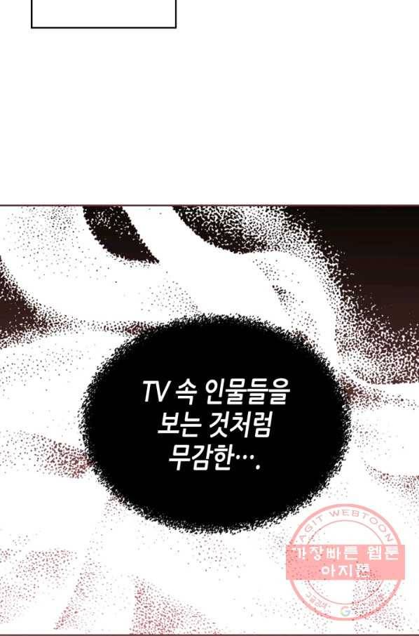인소의 법칙 125화 7