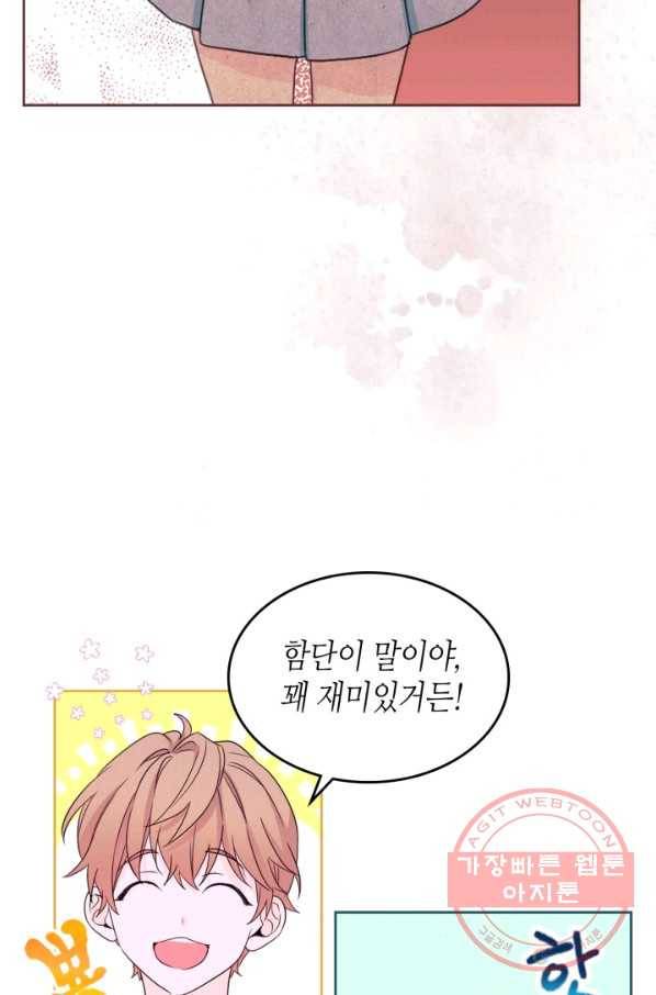 인소의 법칙 125화 9