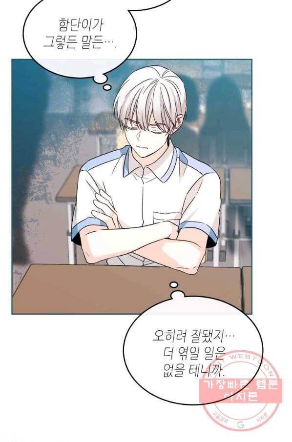 인소의 법칙 125화 11