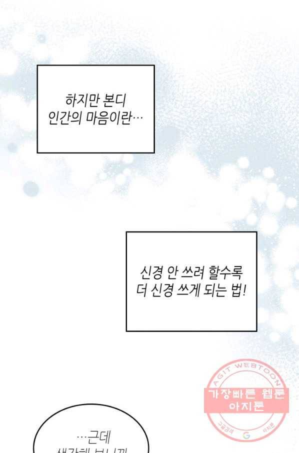 인소의 법칙 125화 12