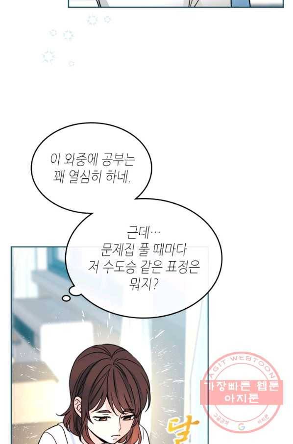 인소의 법칙 125화 15