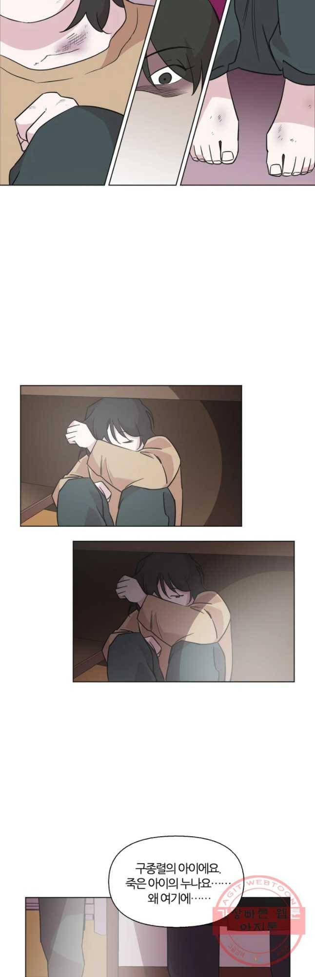 유부녀 킬러 시즌2 19화 현장근무(3) 3