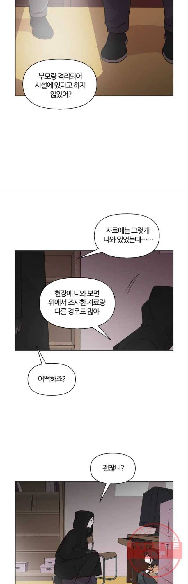 유부녀 킬러 시즌2 19화 현장근무(3) 4