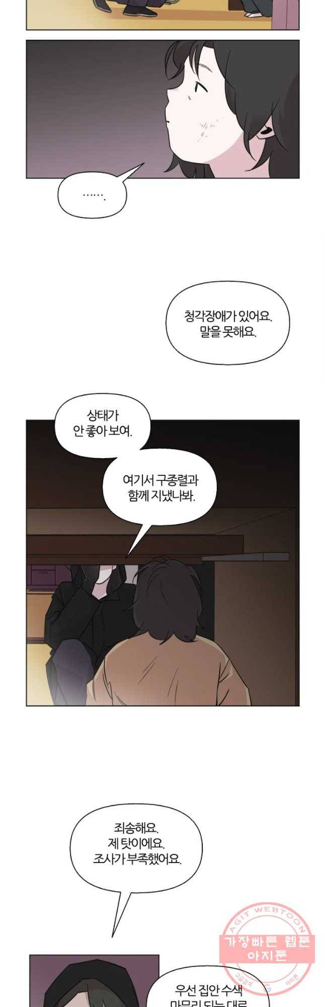 유부녀 킬러 시즌2 19화 현장근무(3) 5