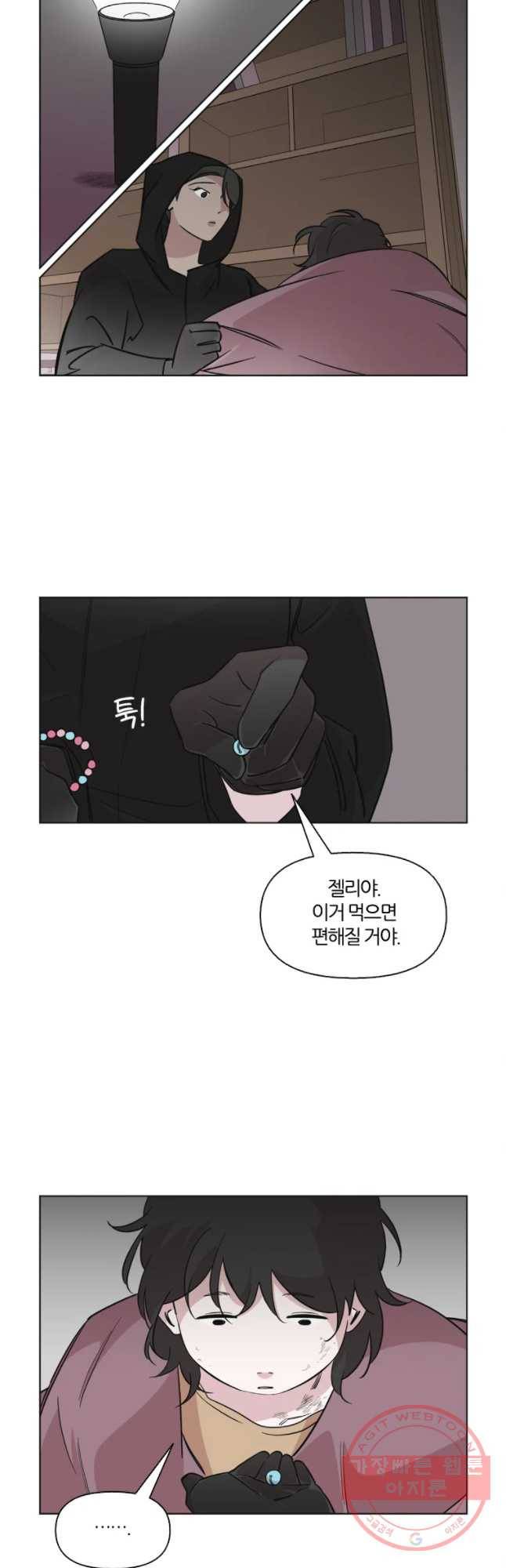 유부녀 킬러 시즌2 19화 현장근무(3) 7