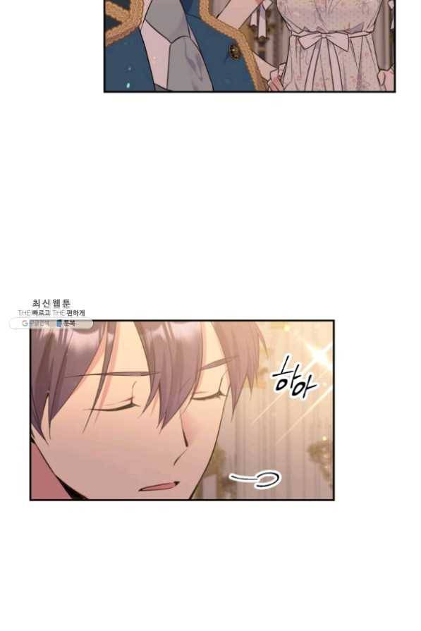 목표는 금수저로 무병장수하기입니다 73화 8
