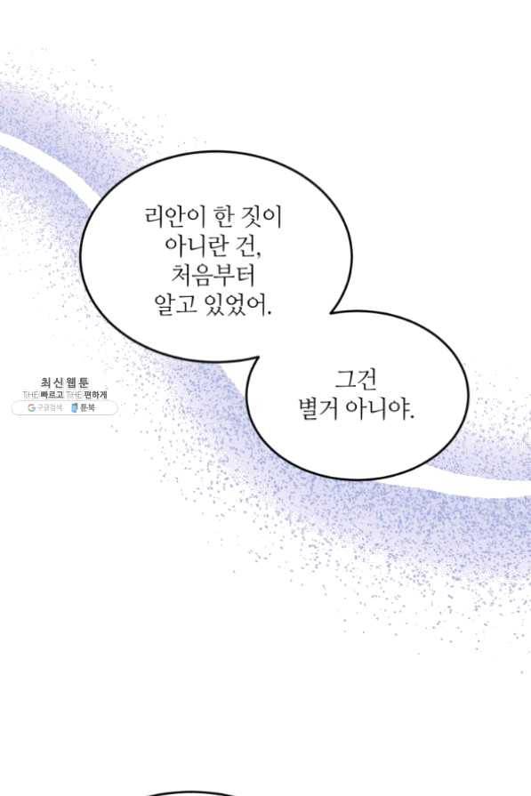 목표는 금수저로 무병장수하기입니다 73화 9