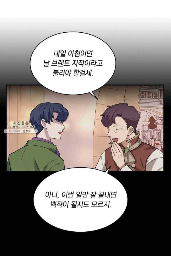 두 얼굴의 황녀 37화 1