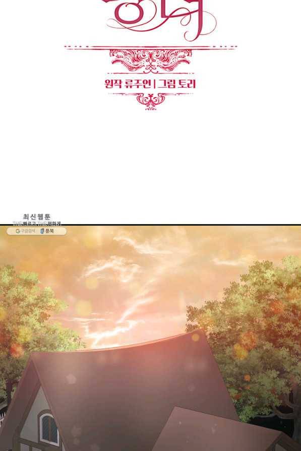 두 얼굴의 황녀 37화 11